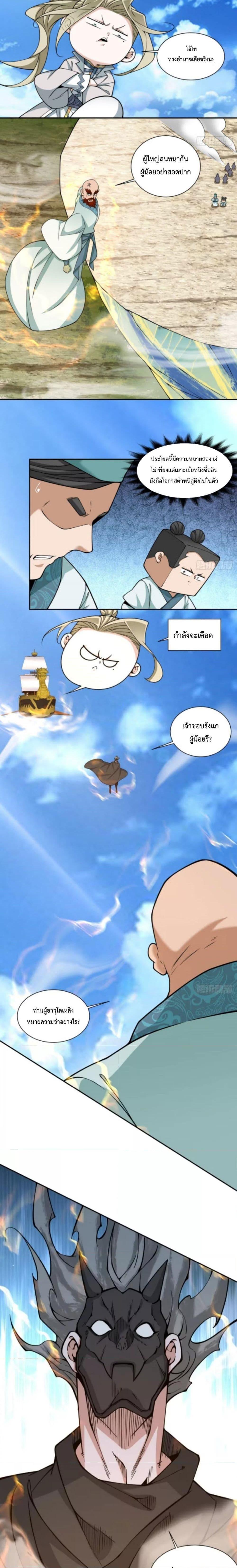 Manga-lc-com อ่านมังงะ อ่านการ์ตูน ออนไลน์ ฟรี My Disciples Are All Big Villains ตอนที่ 1 2 3 4 5 6 7 8 9 10 11 12 13 14 ฟรี ไม่มีโฆษณา Manga-lc - อ่าน มังงะ อ่าน การ์ตูน ออนไลน์ อ่านมังงะ ฟรี