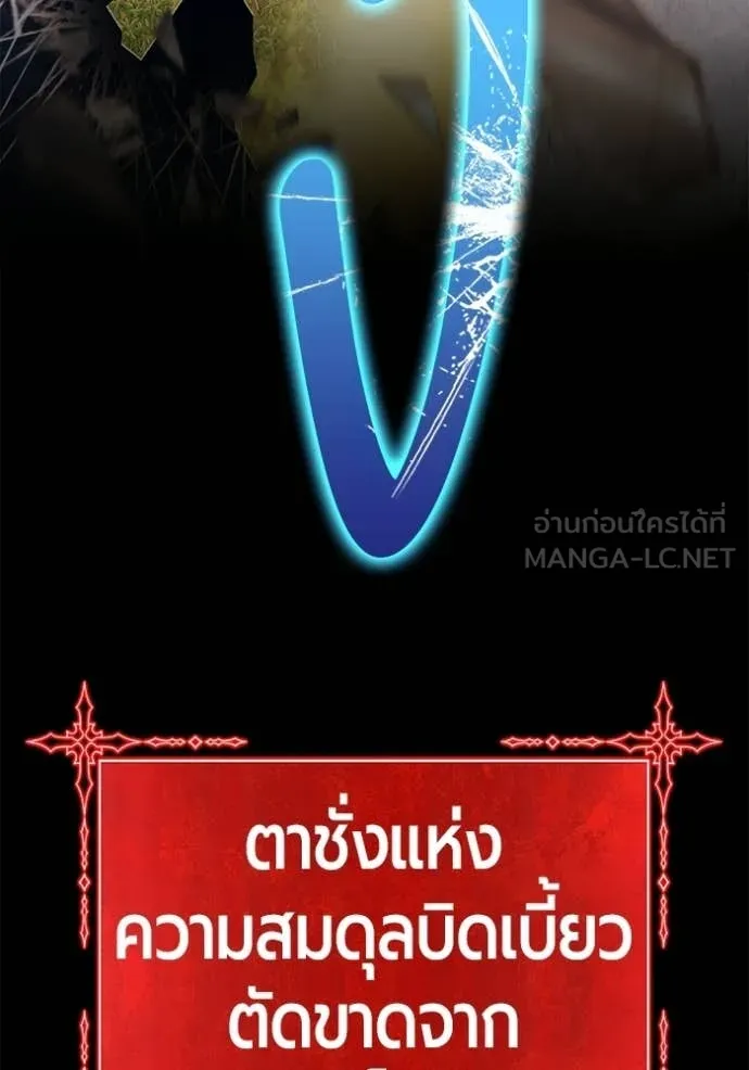 +99 ท่อนไม้ ตอนที่ 180 รูปที่ 17