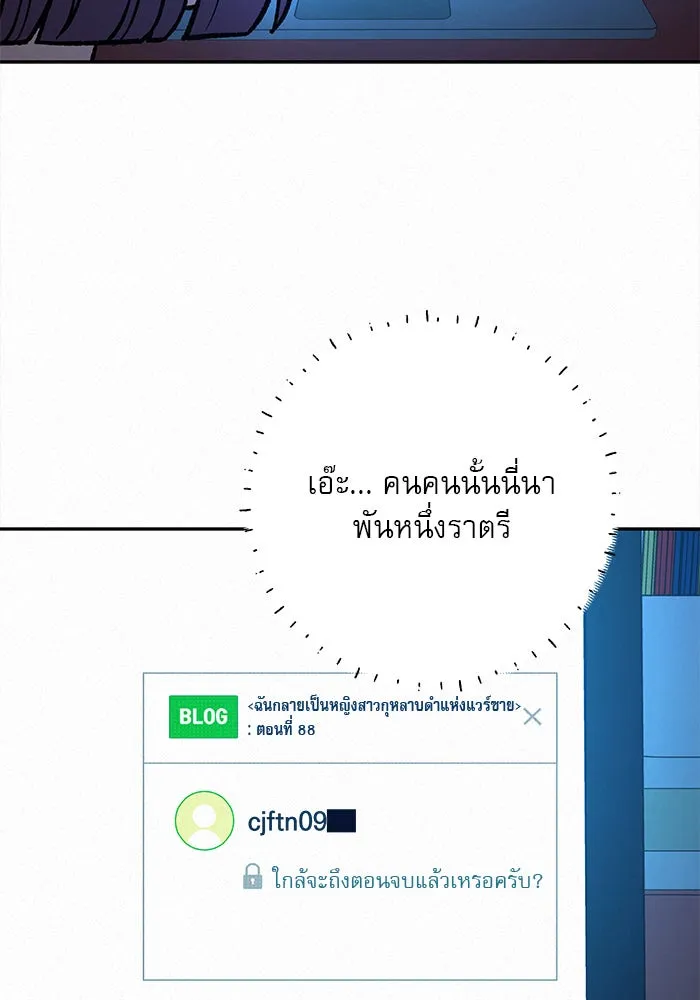 ปฏิบัติการรักวุ่นหัวใจ ตอนที่ 97 รูปที่ 7