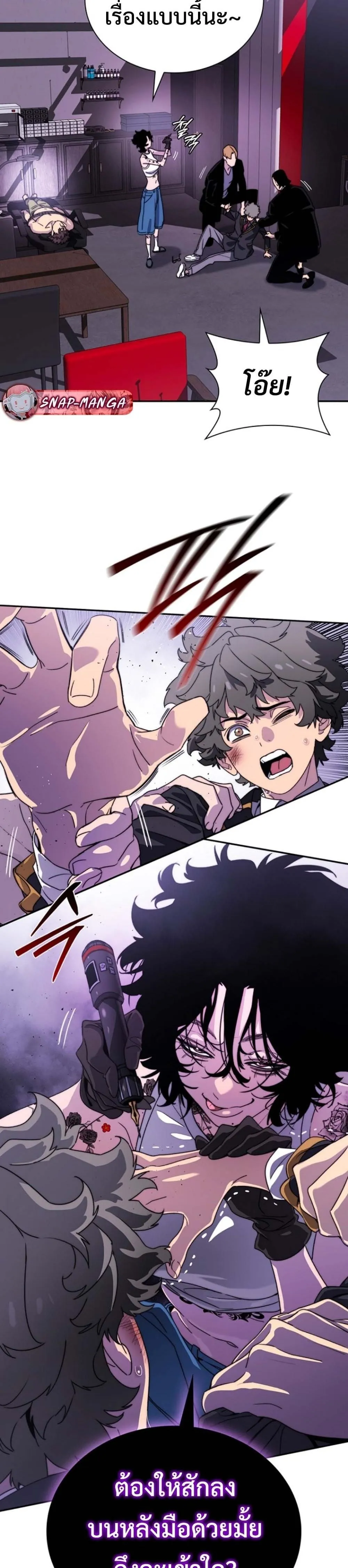 The 18-Year Old Demon King ตอนที่ ตอนที่ 3 รูปที่ 26