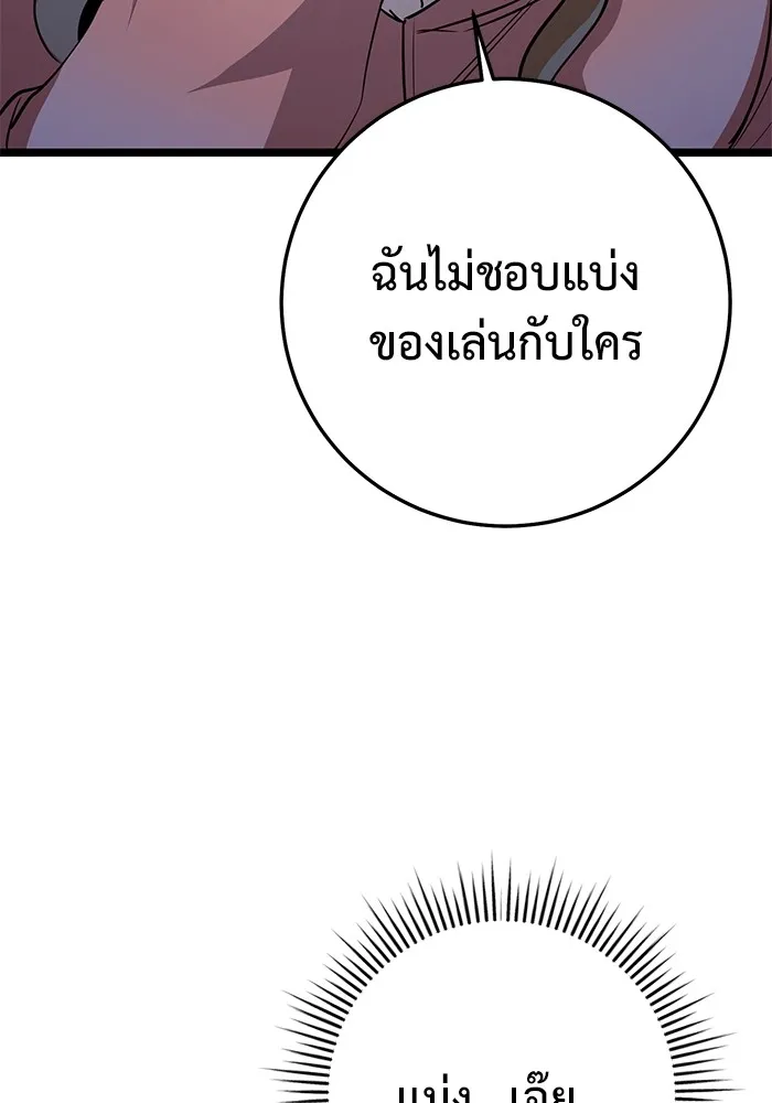 ราชินีนักบู๊ ตอนที่ 12 รูปที่ 46
