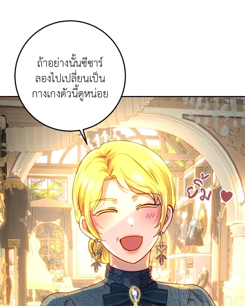 เจ้าหญิงคลั่งแห่งวังหลวง ตอนที่ 62 รูปที่ 43