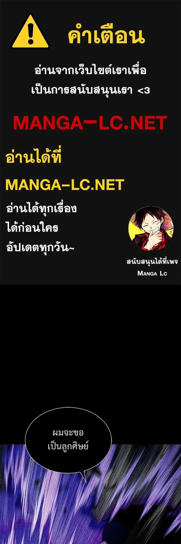 ผู้เล่นหน้าใหม่เลเวลแมกซ์ ตอนที่ 177 ซ้ายแห่งความพินาศที่ใกล้เข้าม รูปที่ 1