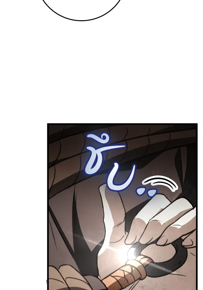 ดาบแห่งจักรพรรดิ ตอนที่ 44 รูปที่ 19