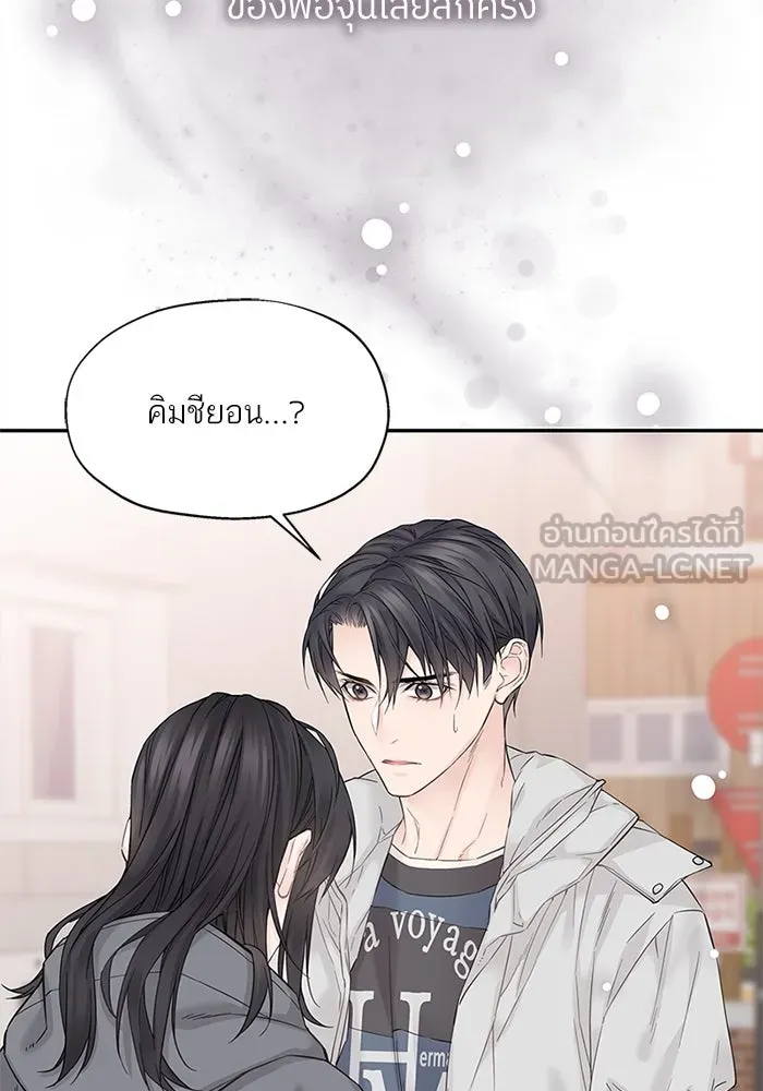 สลับรัก สลับชะตา ตอนที่ 7 รูปที่ 30