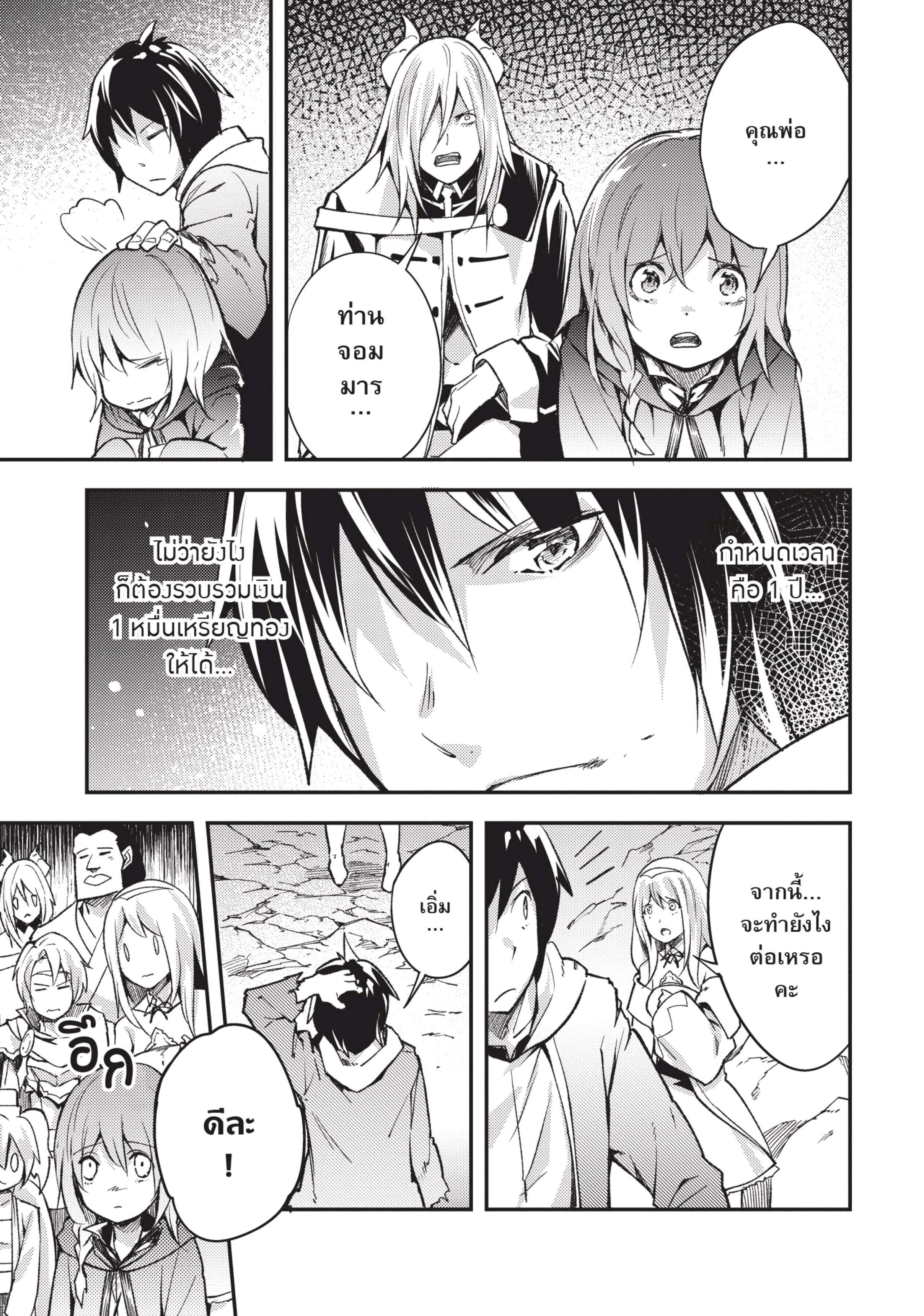 Manga-lc-com อ่านมังงะ อ่านการ์ตูน ออนไลน์ ฟรี Lv999 no Murabito ชาวบ้าน LV999 ตอนที่ 1 2 3 4 5 6 7 8 9 10 11 12 13 14 ฟรี ไม่มีโฆษณา Manga-lc - อ่าน มังงะ อ่าน การ์ตูน ออนไลน์ อ่านมังงะ ฟรี