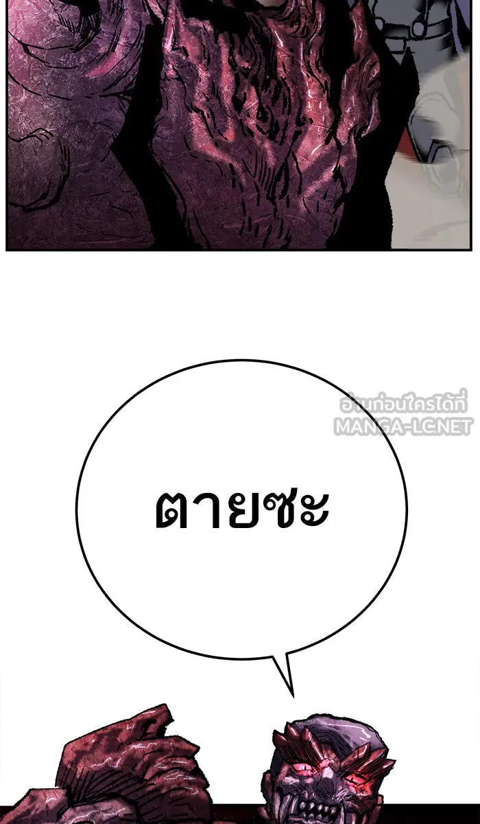 ยอดคนเลเวลทะลุ ตอนที่ 38 ลมหายใจมังกร รูปที่ 141