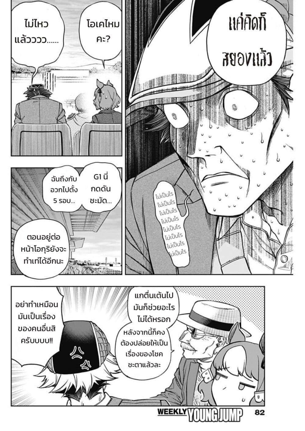 Manga-lc-com อ่านมังงะ อ่านการ์ตูน ออนไลน์ ฟรี Uma Musume Cinderella Gray ตอนที่ 1 2 3 4 5 6 7 8 9 10 11 12 13 14 ฟรี ไม่มีโฆษณา Manga-lc - อ่าน มังงะ อ่าน การ์ตูน ออนไลน์ อ่านมังงะ ฟรี