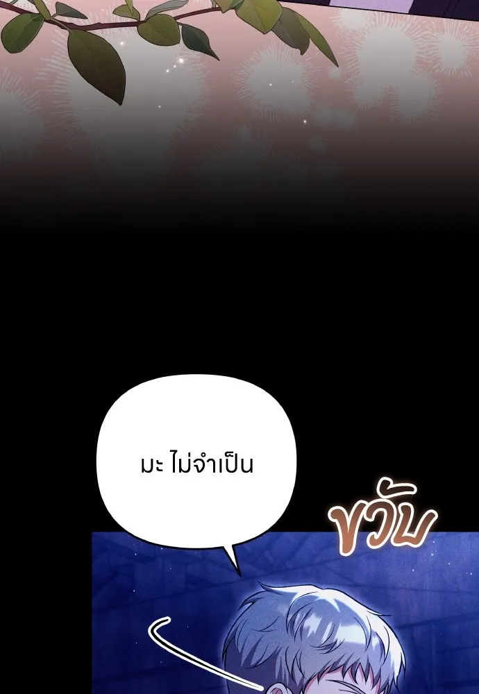 ข้าเนี่ยนะเป็นพระสนม ตอนที่ 132 ผู้มีพระคุณ รูปที่ 52