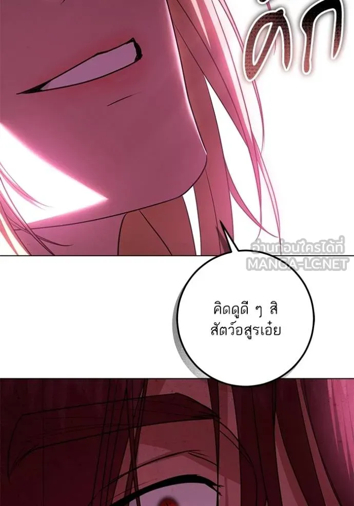 ทางหลุดพ้นของ ตอนที่ 83 รูปที่ 87