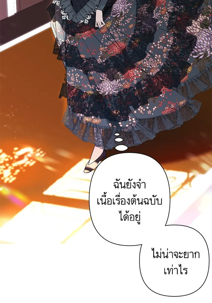 นึกว่าเป็นอิเซไคธรรมดา ตอนที่ 1 รูปที่ 62