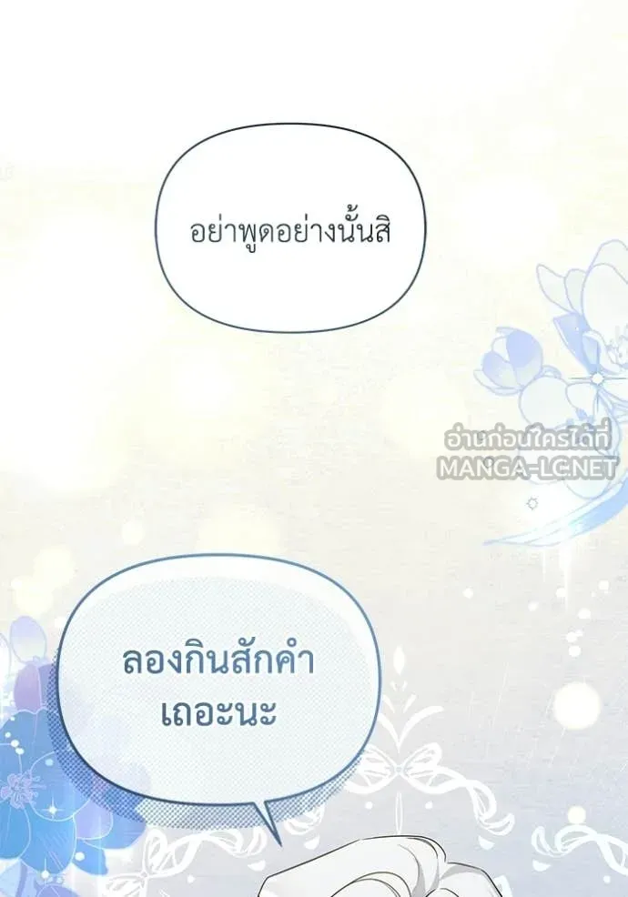 ชีวิตใหม่ในตระกูล ตอนที่ 110 รูปที่ 41