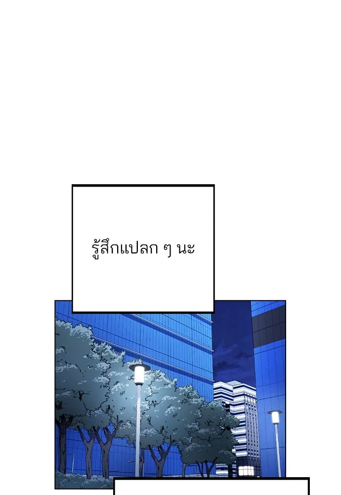 รักผิดแผน ตอนที่ 17 รูปที่ 89