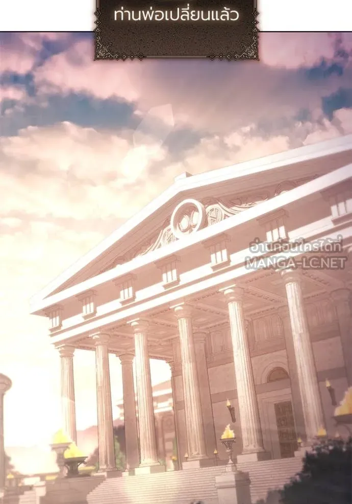 ราชินีจอมมาร ตอนที่ 64 รูปที่ 8