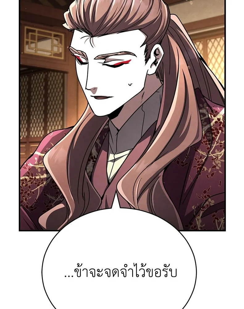 กำปั้นราชันคืนชีพ ตอนที่ 33 รูปที่ 142
