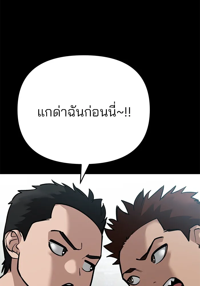เลวฟาดเลว ตอนที่ 85 รูปที่ 158