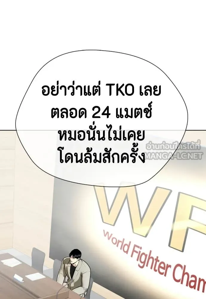 หมาหัวเน่า ตอนที่ 143 รูปที่ 89