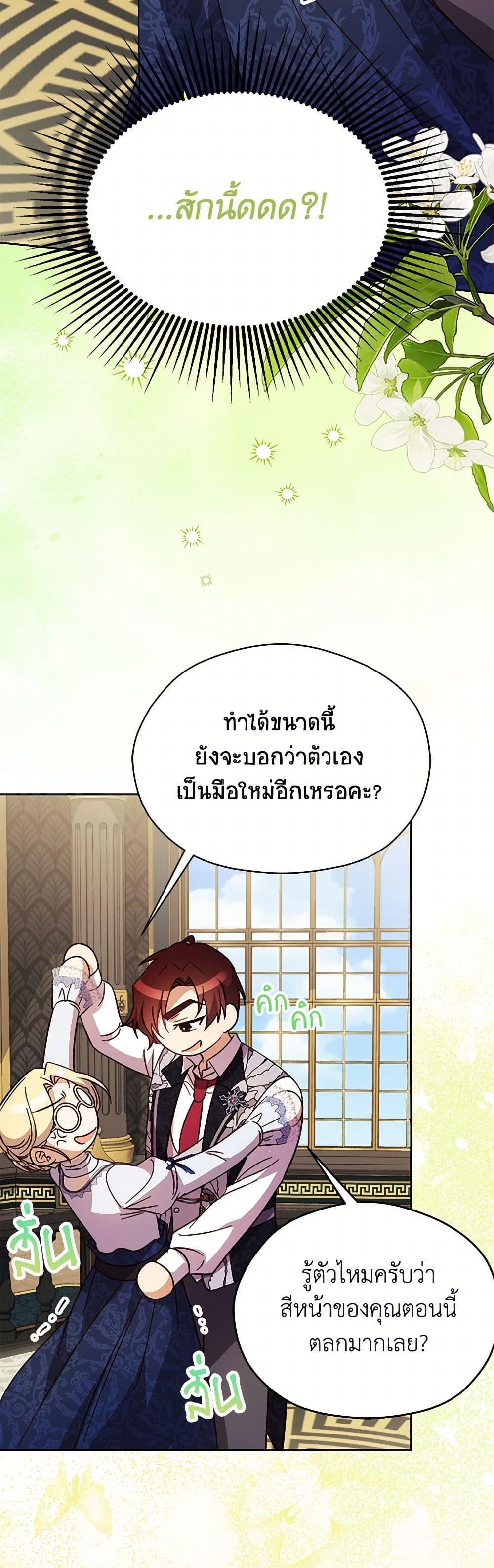 Manga-lc-com อ่านมังงะ อ่านการ์ตูน ออนไลน์ ฟรี Immoral Duke’s Family Needs to be Homeschooled ตอนที่ 1 2 3 4 5 6 7 8 9 10 11 12 13 14 ฟรี ไม่มีโฆษณา Manga-lc - อ่าน มังงะ อ่าน การ์ตูน ออนไลน์ อ่านมังงะ ฟรี