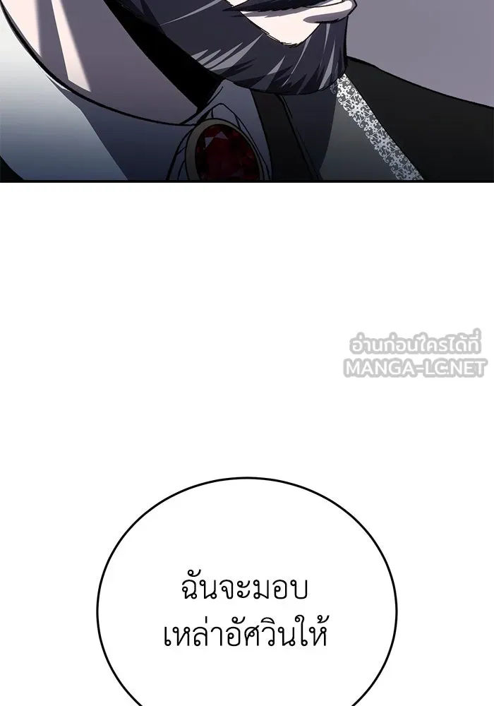 ยอดนักดาบผู้โอบอุ้มดารา ตอนที่ 35 รูปที่ 18