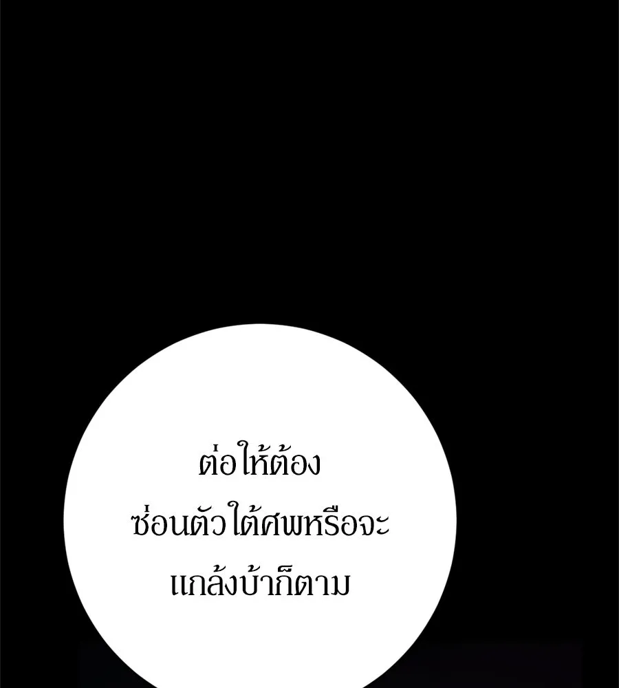 เบื้องหลังรอยยิ้มของเจ้าหญิง ตอนที่ 31 รูปที่ 74