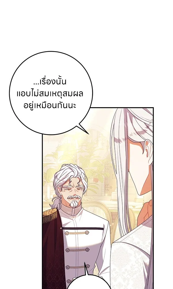 ครอบครัวผิดแผน ตอนที่ 37 รูปที่ 44