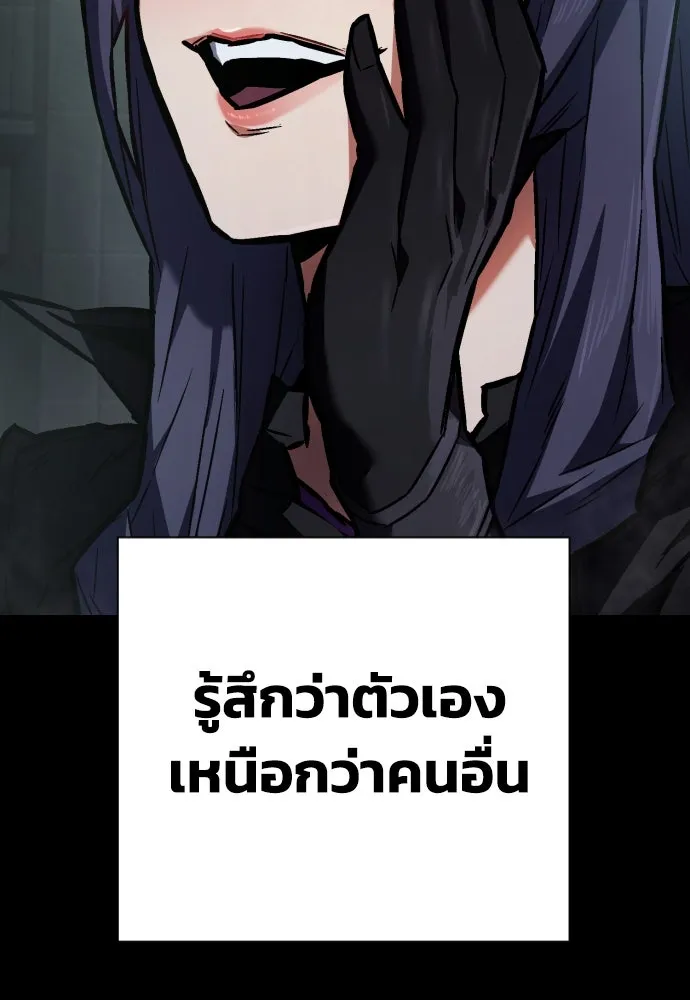 เพชฌฆาตลงทัณฑ์ ตอนที่ 6 รูปที่ 50