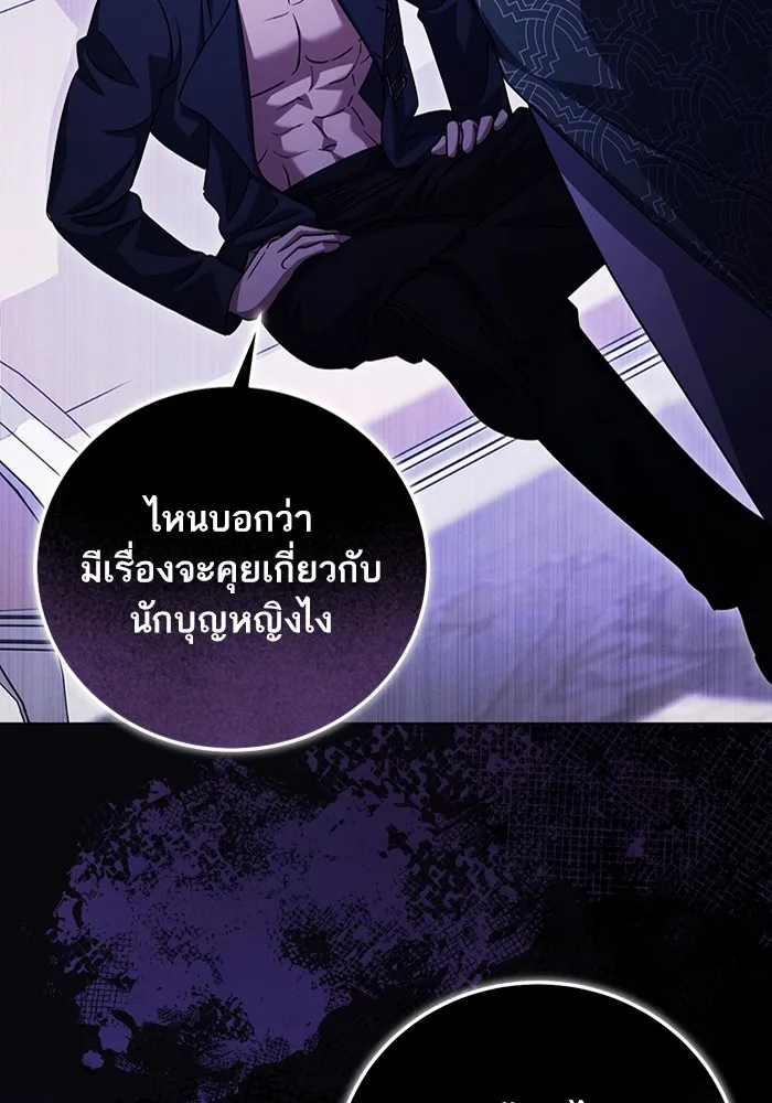 ทางหลุดพ้นของนักบุญลวง ตอนที่ 52 รูปที่ 79