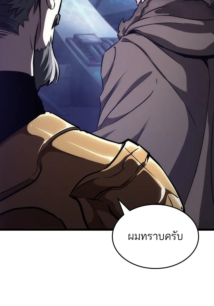 หลังวันสิ้นโลก ตอนที่ 78 รูปที่ 10