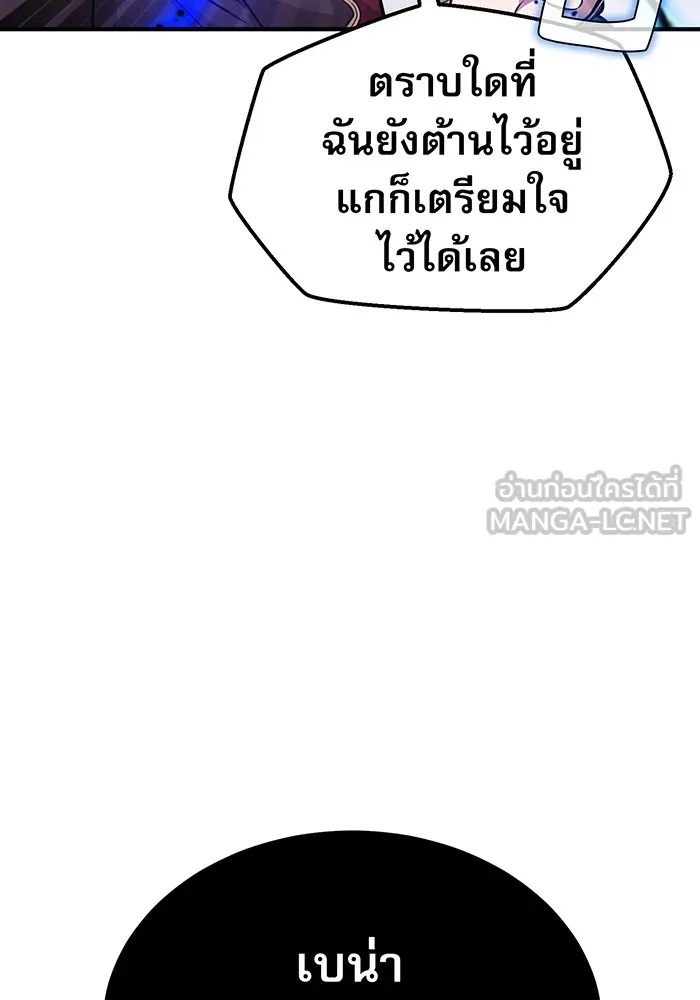 จอมเวทเกิดใหม่ในรอบ 66666 ปี ตอนที่ 37 รูปที่ 96