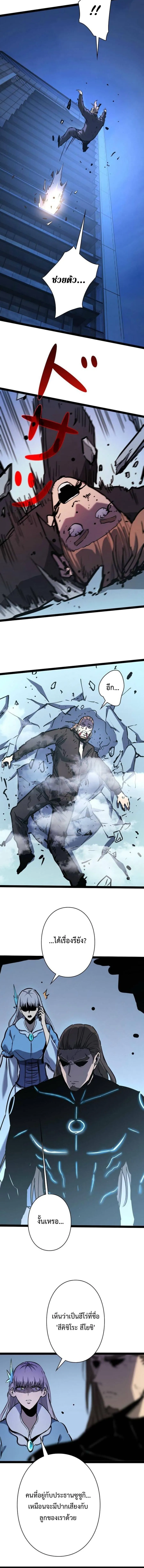 Become the Strongest Hero Through the Cheat System กลายเป_นฮ_โร_ท_แข_งแกร_งท_ส_ดด_วยระบบโกงส_ดเทพ ตอนที่ ตอนที่ 100 รูปที่ 10