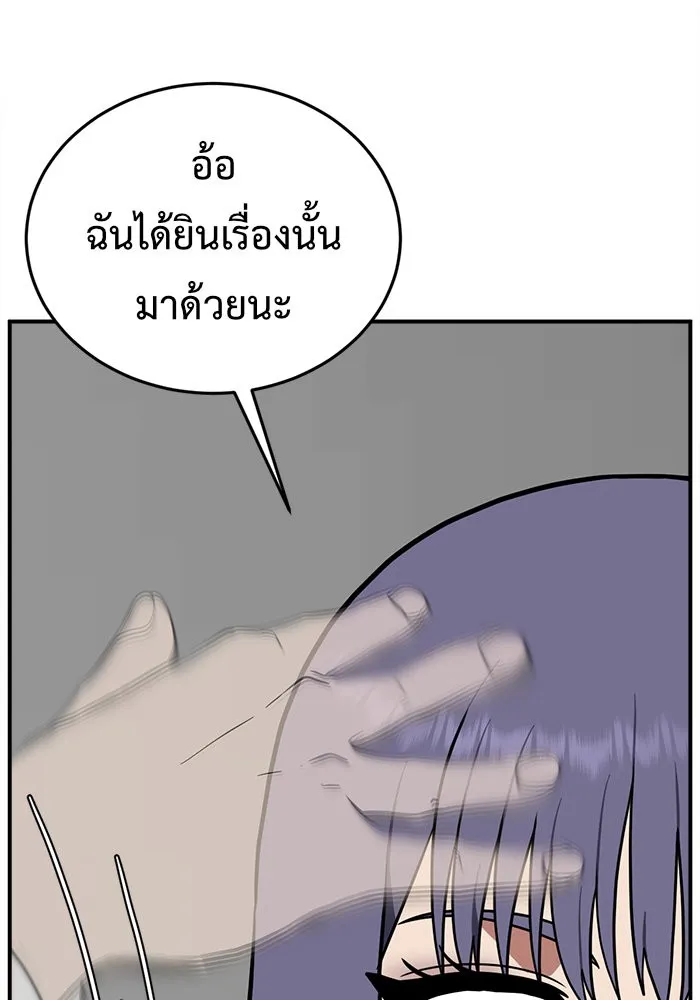 ช่วยเปลี่ยนฉันที ตอนที่ 108. ชูดูนา 7 รูปที่ 199