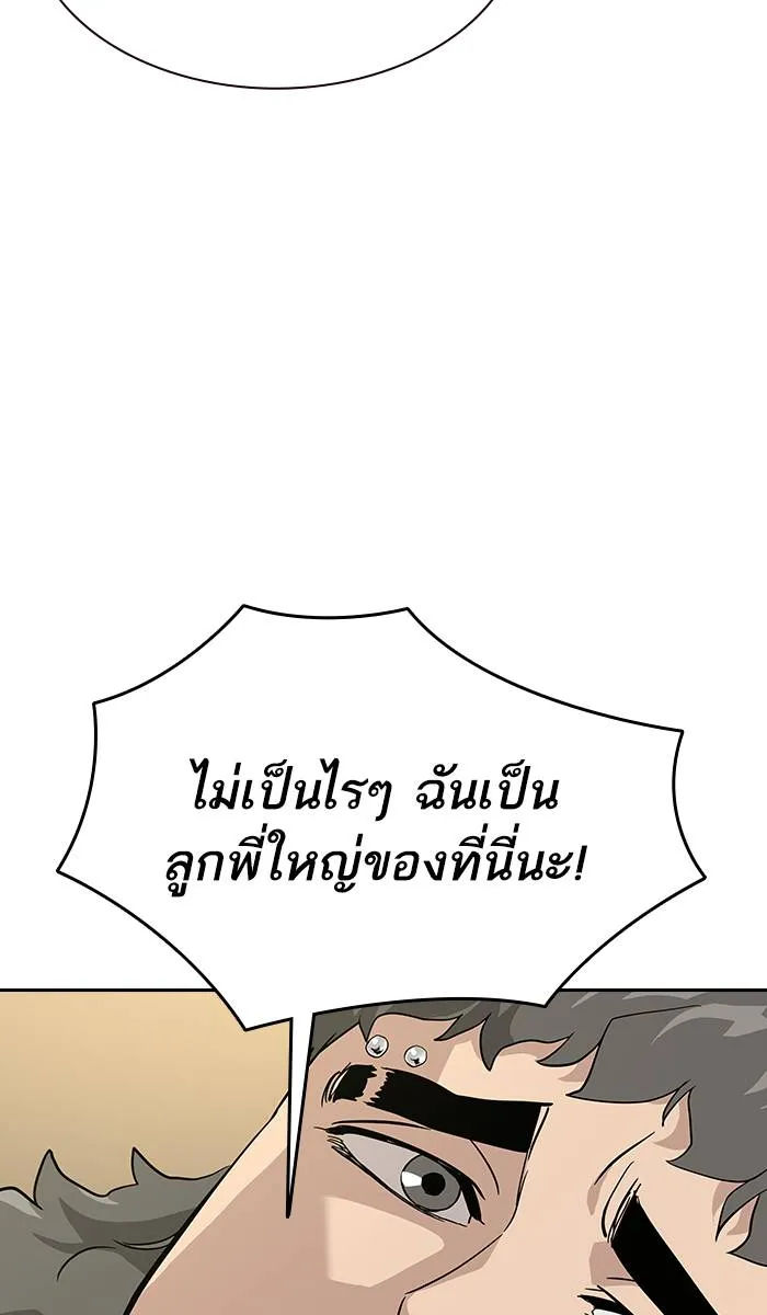 To not die ตอนที่ 8 รูปที่ 92