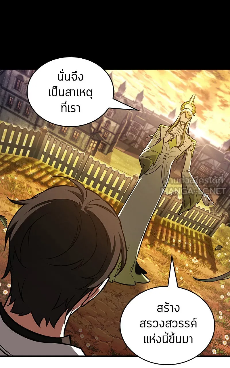 Omniscient Reader อ่านชะตาวันสิ้นโลก ตอนที่ 31 สุสานบทละคร (5) รูปที่ 24