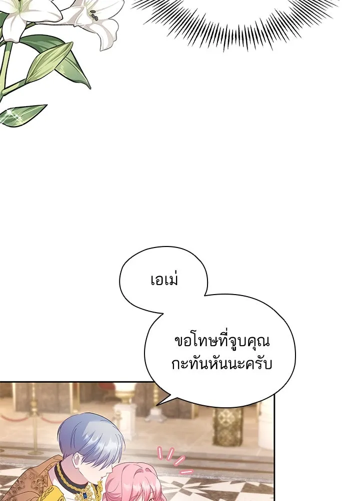 หวานใจสุดโหดโหมดเชื่อง ตอนที่ 46 รูปที่ 38
