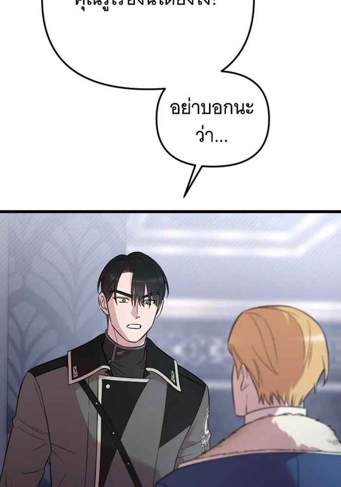 จำเลยหัวใจ ตอนที่ 19 รูปที่ 20