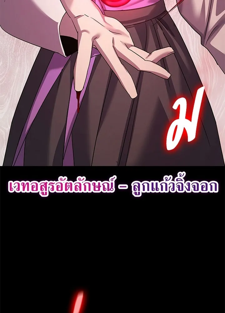 คืนแห่งโทแกบี ตอนที่ 122 รูปที่ 59