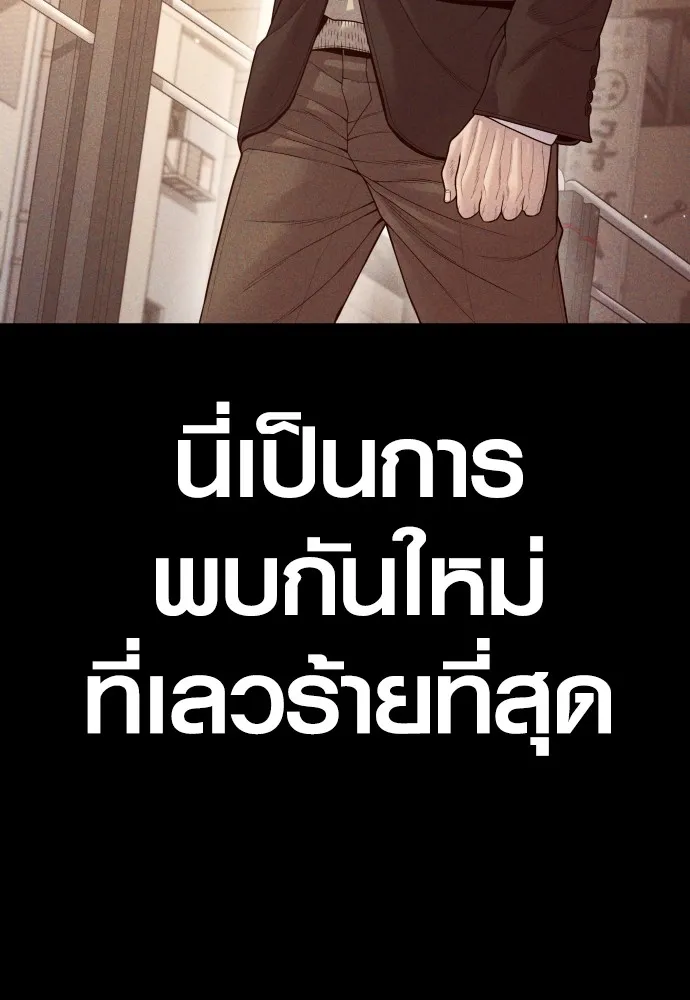 อาชญากรวัยเยาว์ ตอนที่ 59 แกไม่เคยทำผิดพลาดบ้างเหรอ รูปที่ 32