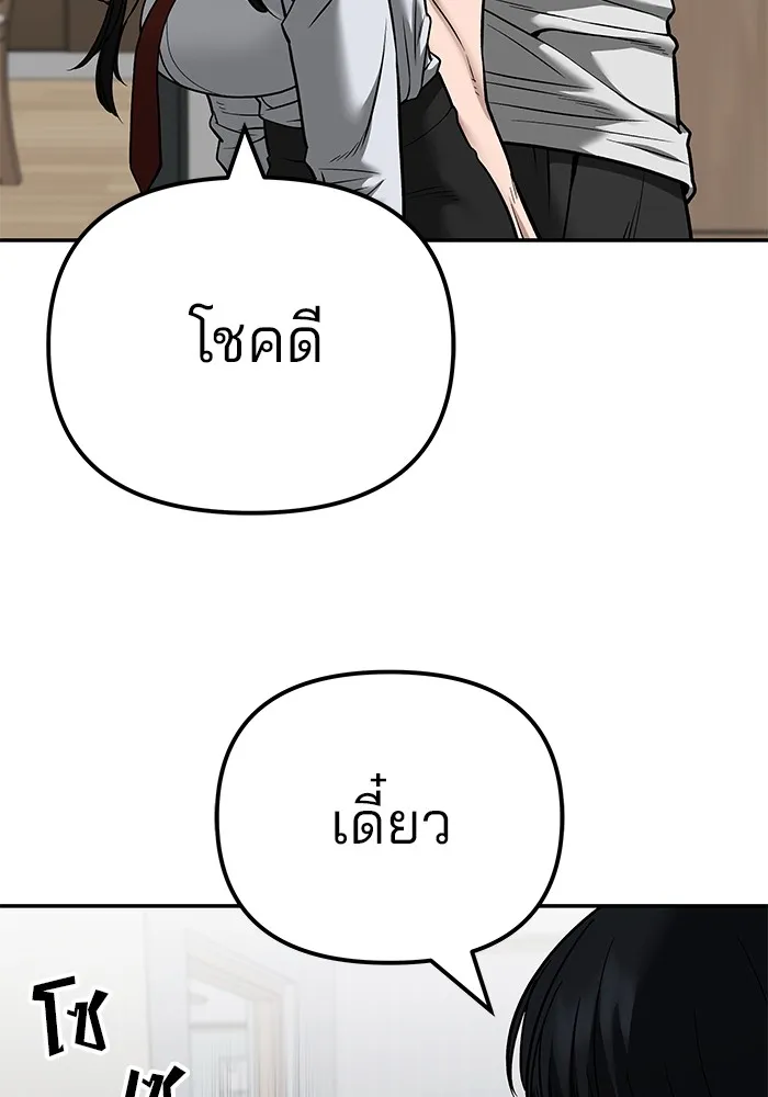 เลวฟาดเลว ตอนที่ 96 รูปที่ 91