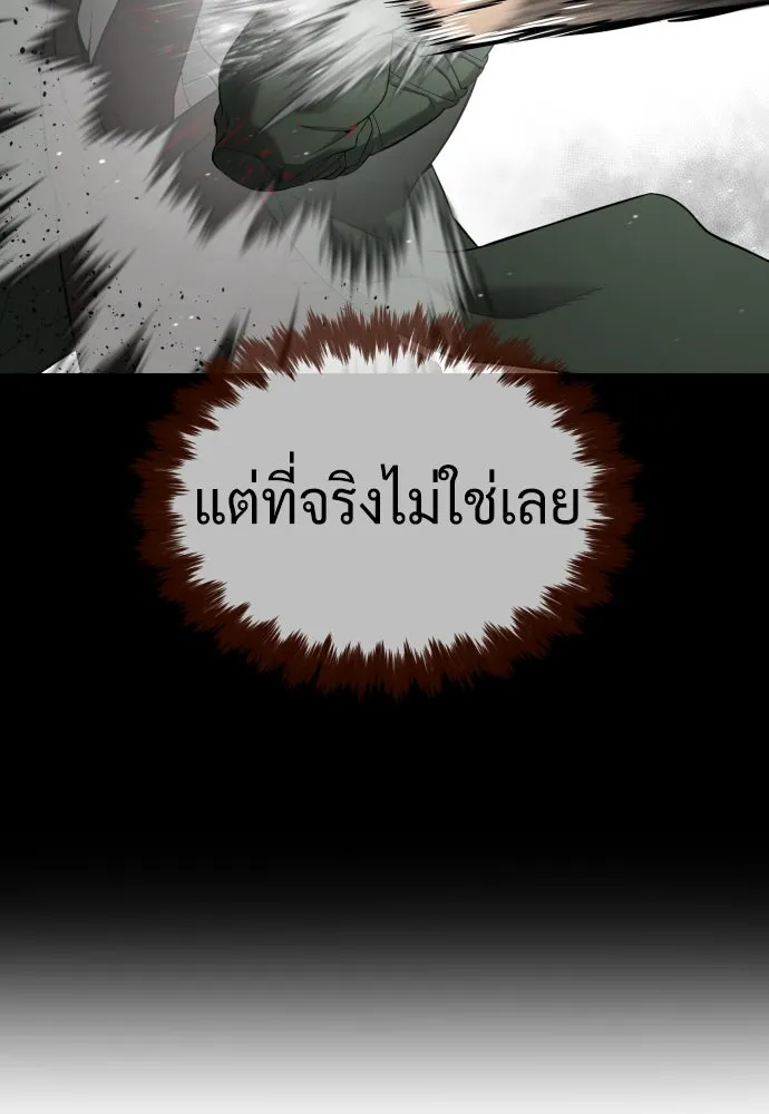 นักฆ่าย้อนวัย ตอนที่ 42 รูปที่ 143