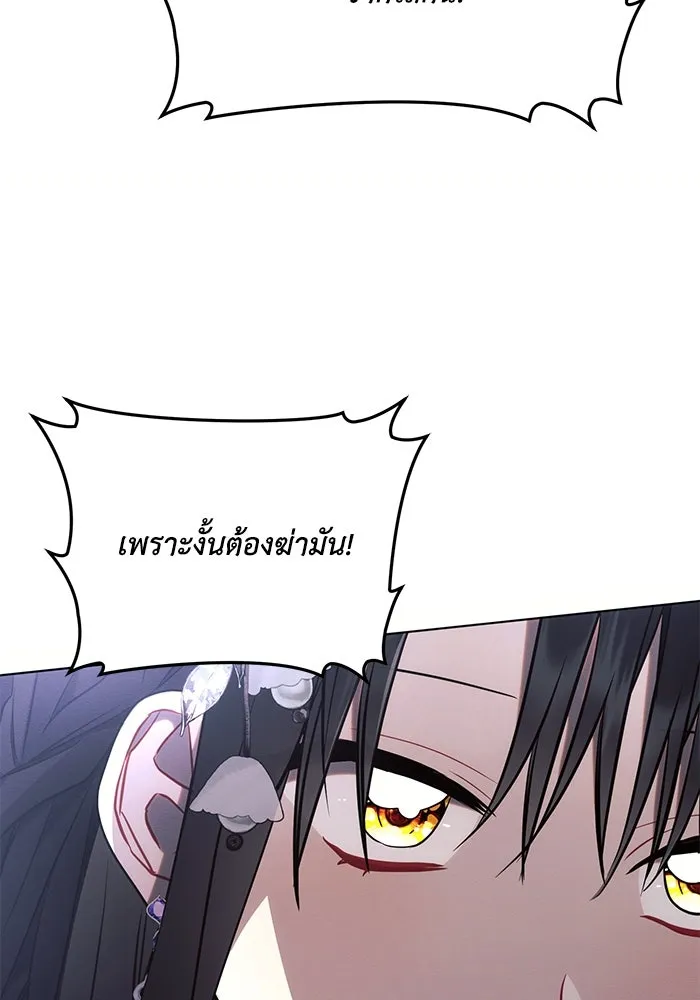 แอชสตาร์ต ตอนที่ 91 รูปที่ 74