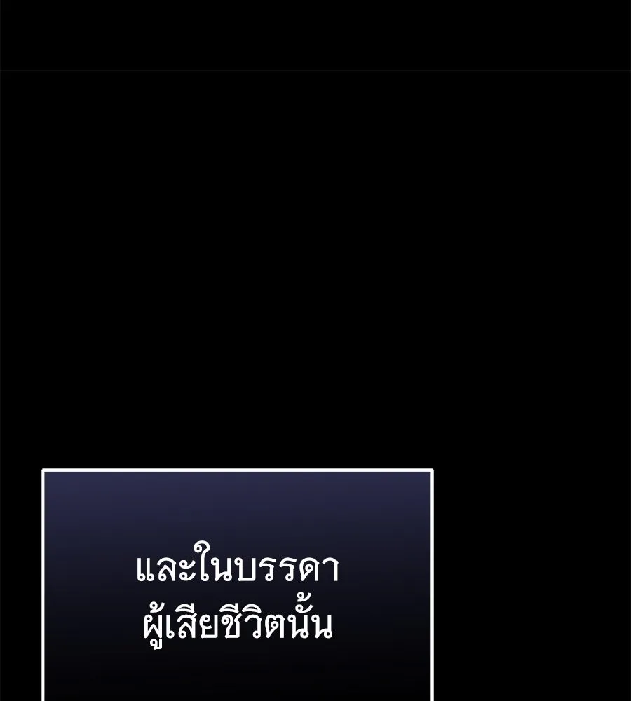 ถึกทนแทงก์แรงก์ C ตอนที่ 17 รูปที่ 41