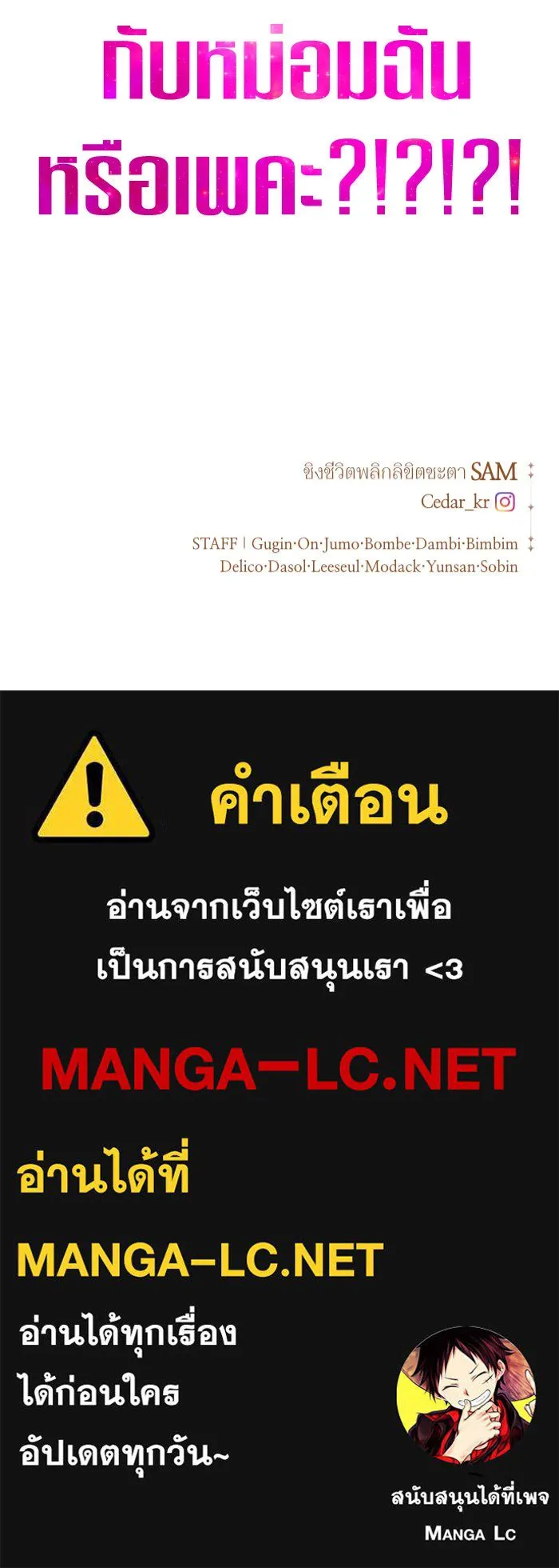ชิงชีวิตพลิกลิขิตชะตา ตอนที่ 157. จะอภิเษกสมรสกับหม่อมฉันหรือเ รูปที่ 168