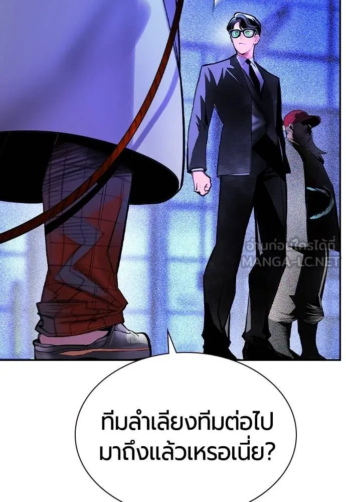 Jungle Juice ตอนที่ 149 รูปที่ 98