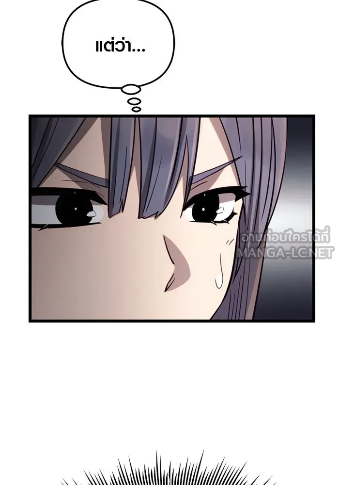 พลิกชะตาคว้าไอเทมระดับเทพ ตอนที่ 17 เซอร์เคิล รูปที่ 90