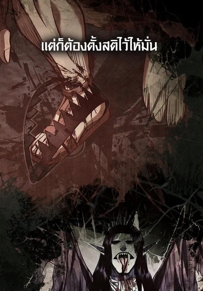 เอาชีวิตรอดในเกมฉบับคนเถื่อน ตอนที่ 92 นักล่ามังกร รูปที่ 131