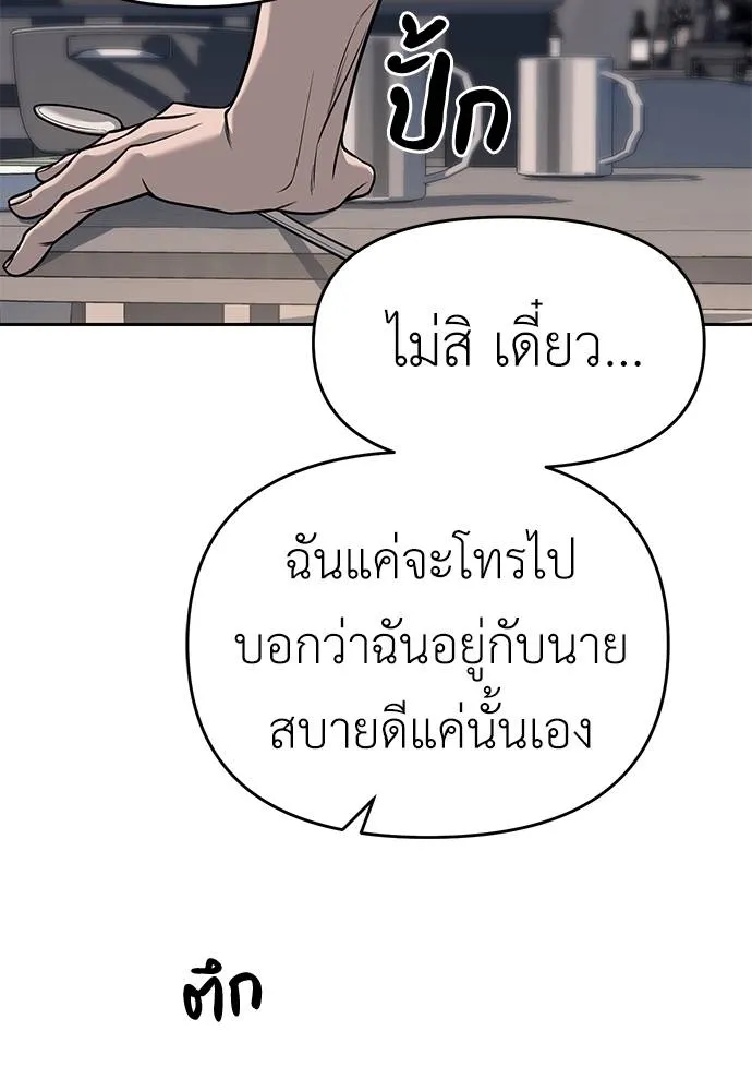 Undercover Chaebol ตอนที่ 81 รูปที่ 41