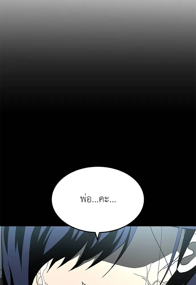 สนามเด็กล่า ตอนที่ 46 รูปที่ 50