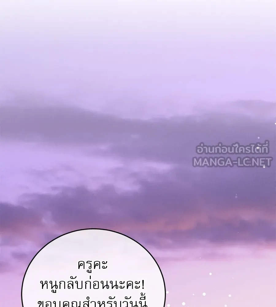 รักหลอกหยอกแฟนเก่า ตอนที่ 48 รูปที่ 93