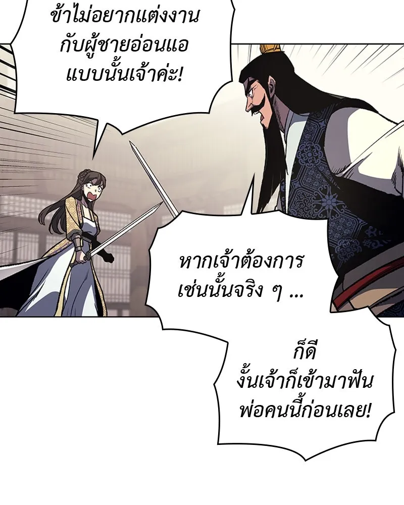 เกิดอีกทีเป็นว่าที่ประมุขลัทธิมาร ตอนที่ 19 รูปที่ 16