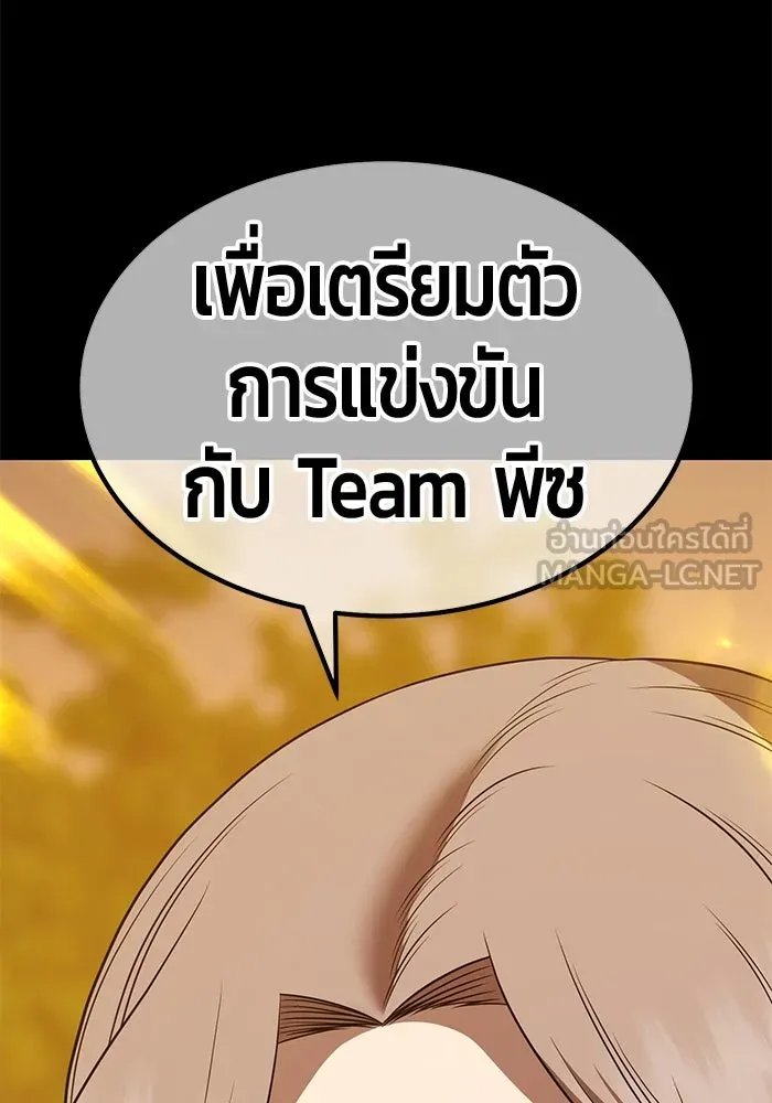 +99 ท่อนไม้พร้อมบวก ตอนที่ 38 คิงสไลม์ (2) รูปที่ 102